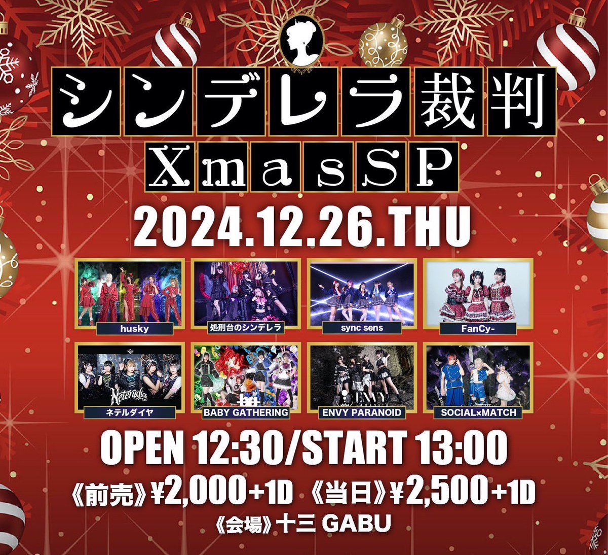 .
2024年12月26日(木)
『シンデレラ裁判』Xmas SP 8組

📌十三GABU
⏰Open12:30 / Start 13:00
💰前売 ￥2000 / 当日 ￥2500（+1D）

🎤husky・処刑台のシンデレラ・sync sens・FanCy-・ネテルダイヤ・ BABY GATHERING・ENVY PARANOID・SOCIAL×MATCH

🎫tiget.net/events/366780
※12/13(金) 21:00〜