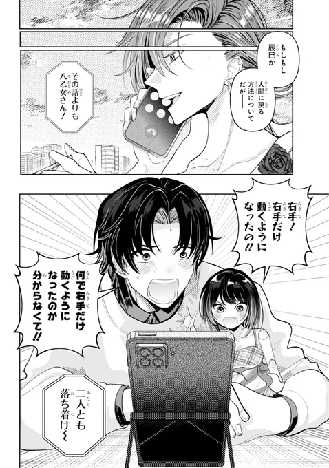 『好きな人がある日突然ドールになっちゃった話』
 #漫画が読めるハッシュタグ (15/17) ※再掲 
