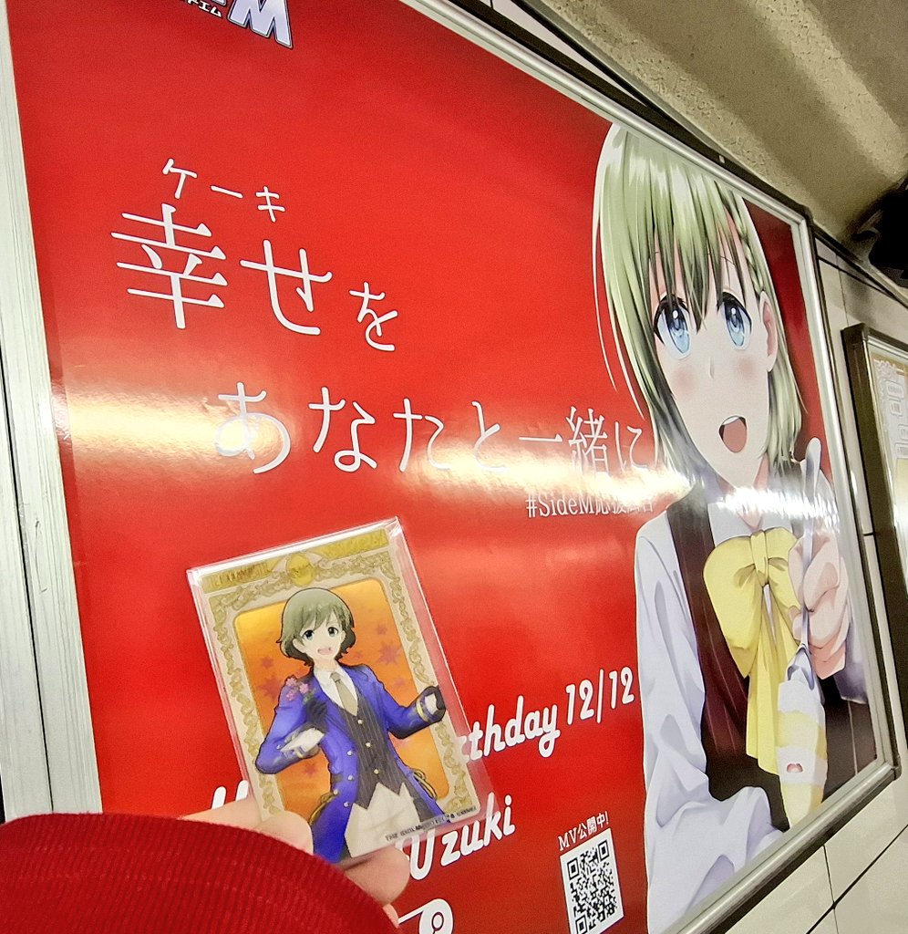 卯月巻緒くんお誕生日おめでとうございました🥳👏🎉🍰🫶🎂
今年もケーキいっぱいたべようね〜！
#SideM応援広告