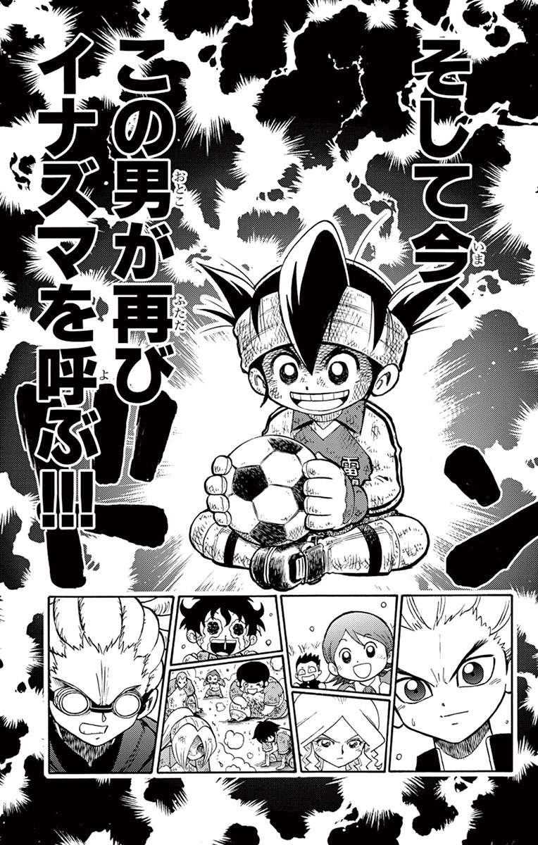サッカー漫画の歴史を変えた神まんが1話！（0/16）

#漫画が読めるハッシュタグ