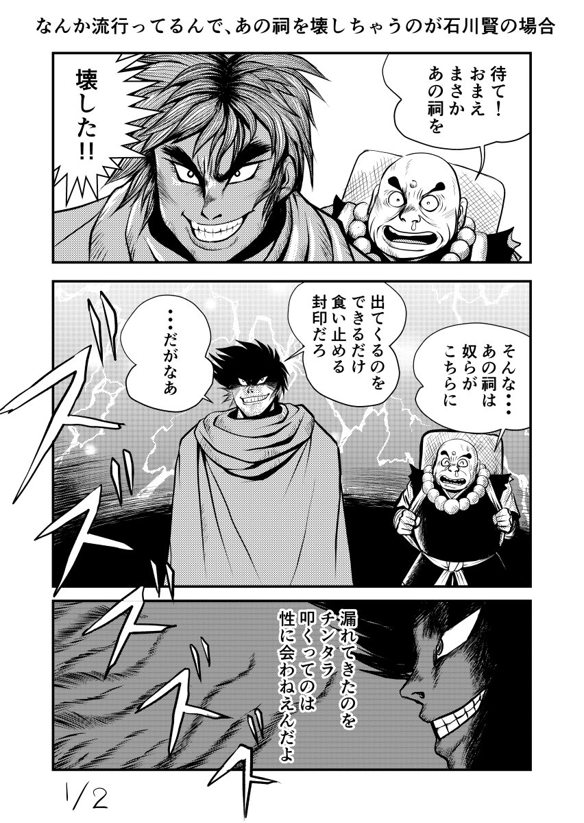 #今年も残りわずかなので今年一番伸びた絵を貼る見た絵描きさんも強制でやる
ゲッター泉の再掲と僅差でこれ。