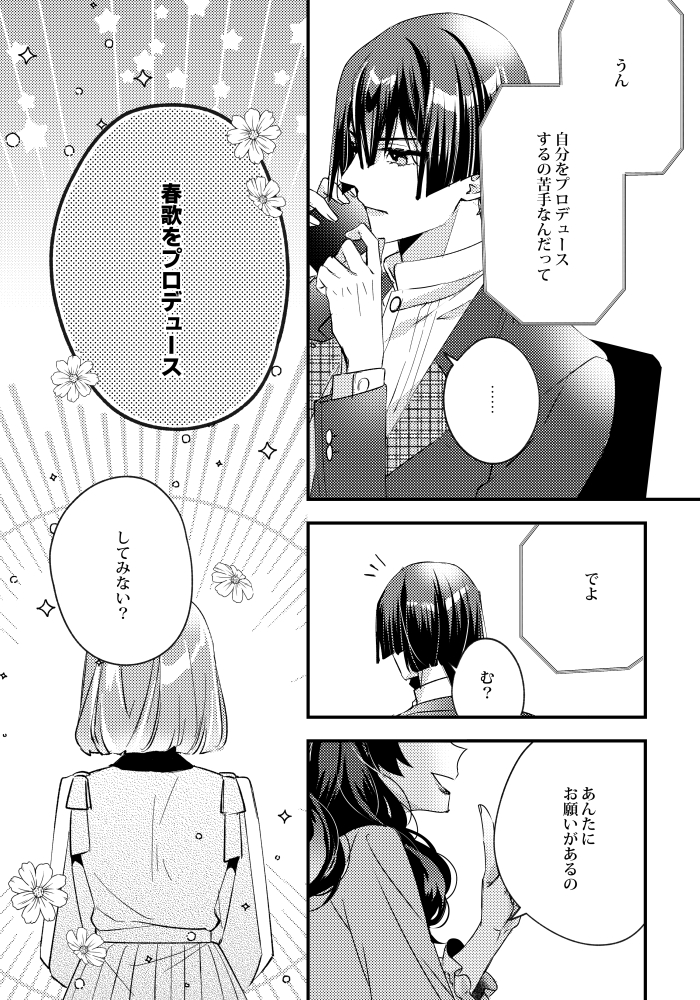 (2/2)

pixiv➡️https://t.co/zKzC9sw9Zx

よろしくお願いします🌺 