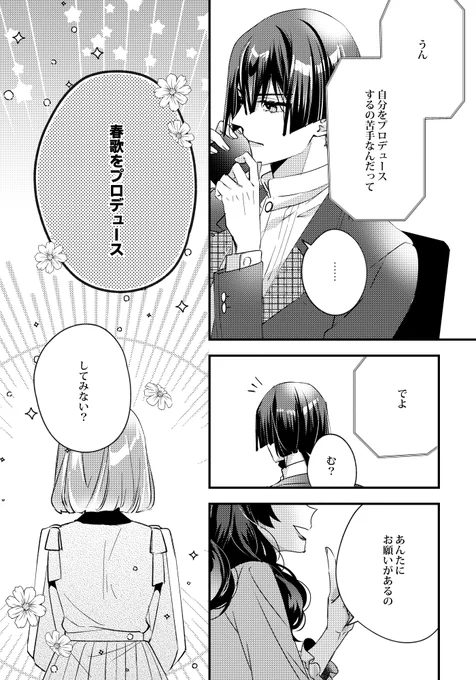 (2/2)

pixiv➡️https://t.co/zKzC9sw9Zx

よろしくお願いします🌺 
