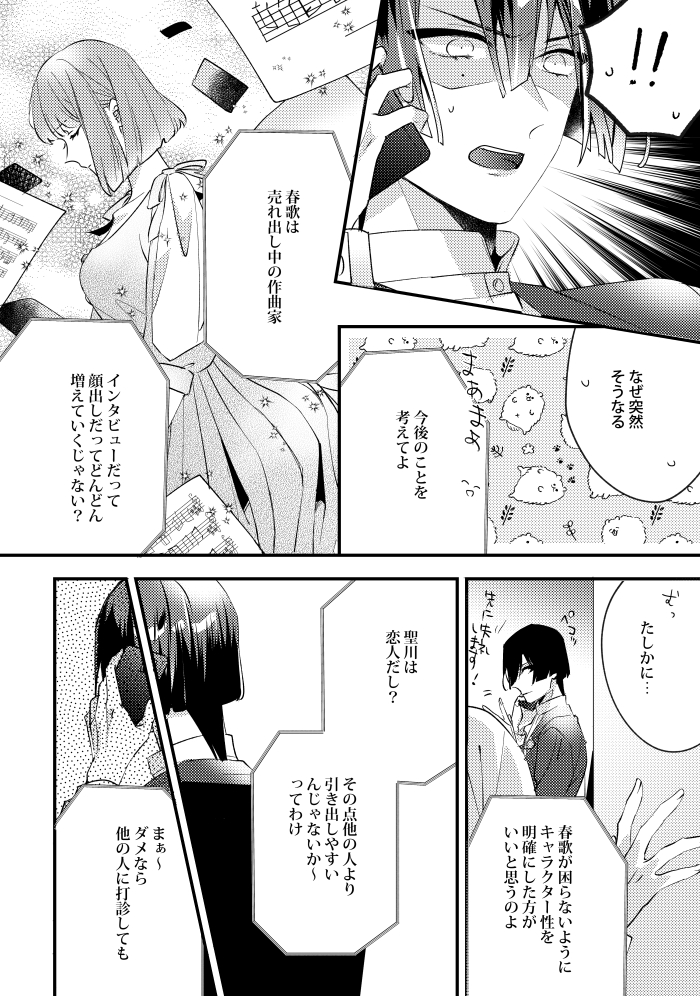 (2/2)

pixiv➡️https://t.co/zKzC9sw9Zx

よろしくお願いします🌺 