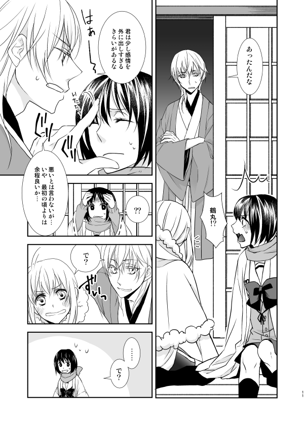 寒すぎてお汁粉飲みたいなぁって思ってたら思い出したので… 