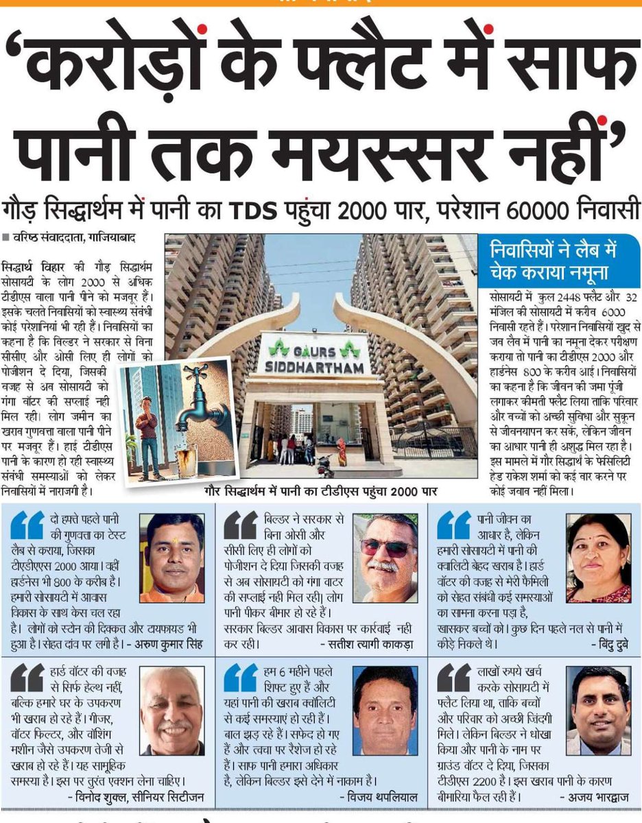 SDFulara's tweet photo. @myogiadityanath @MoHFW_INDIA @narendramodi @uphousingboard https://t.co/q551XwF55N
