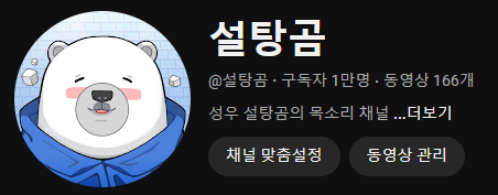 d1OgXJfMnqTEDTW's tweet photo. 유튜브 구독자 1만명 감사합니다!!

 제가 잘해서 찍은 거라는 생각은 전혀 안 들고 운 좋게도 좋은 인연을 많이 만난 덕분에 그 분들의 도움이 하나, 둘 모여 달성할 수 있었던 거라고 생각합니다.

 앞으로도 더 좋은 모습 보여드리는 성우가 될 수 있도록 하겠습니다! https://t.co/gXrpdUslIB