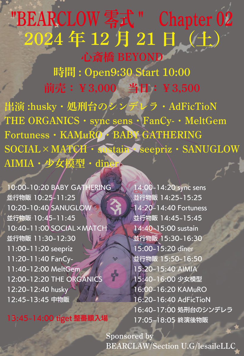 .
2024年12月21日(土) TT公開
"BEARCLOW 零式"　Chapter 02

📌心斎橋BEYOND
⏰Open9:30 / Start 10:00
💰前売 ￥2500 / 当日 ￥3000（+1D）

🎤16:40〜17:00
📸終演後 17:05〜18:05

🎫tiget.net/events/364357