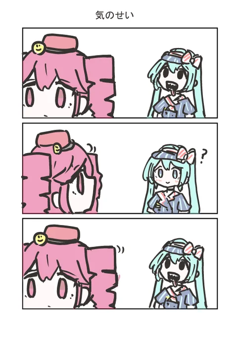メズマライザー
 #今年も残りわずかなので今年一番伸びた絵を貼る 