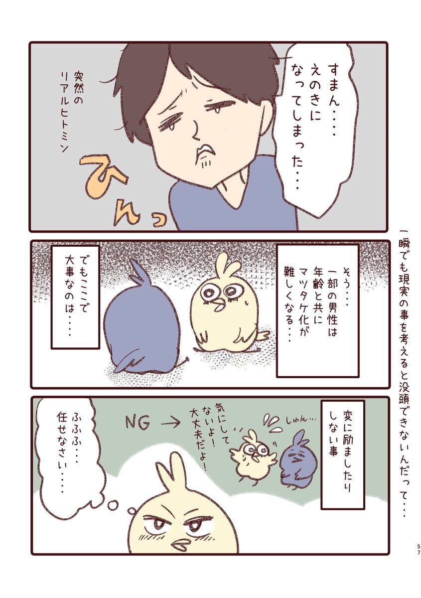 マツタケの話 