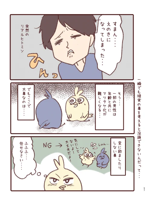 マツタケの話 