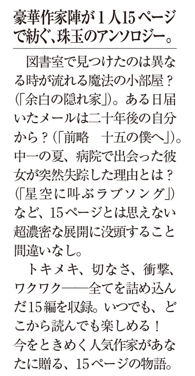 メディアワークス文庫 tweet media