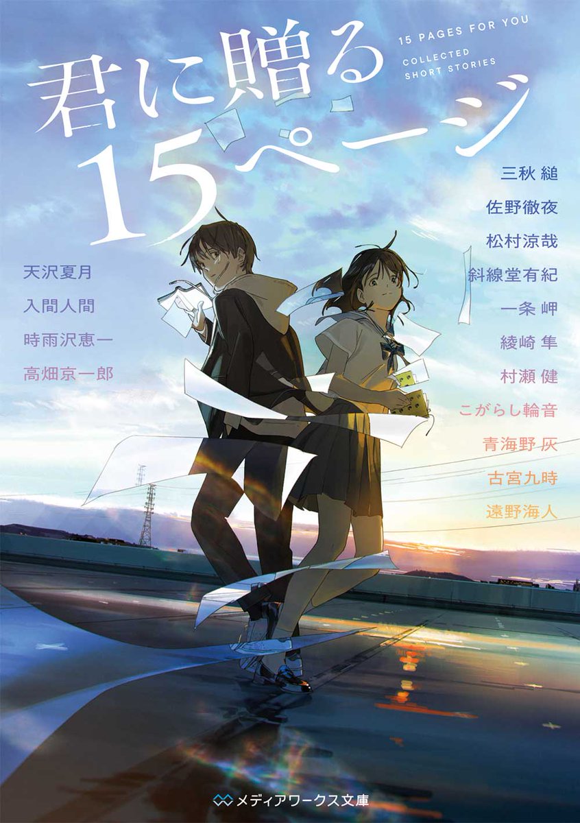 三秋 縋 (@everb1ue) / X