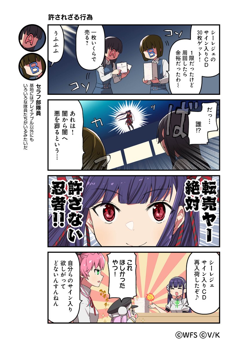 heavenburnsred's tweet photo. 公式4コマ漫画【ヘブバン劇場】
第133話「許されざる行為」

ショップの治安を守るため！

今までのお話はこちら→https://t.co/82FCW4A5o6

作画:津留崎 優 @hatori_niwatoriさん

#ヘブバン #ヘブバン劇場 https://t.co/Rx49dH0z7q