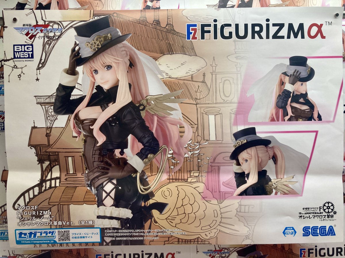 フィギュア シェリル・ノーム 「マクロスF」 哀れ FIGURIZMα フィギュア シェリル・ノーム 「マクロスF」 哀れ FIGURIZMα