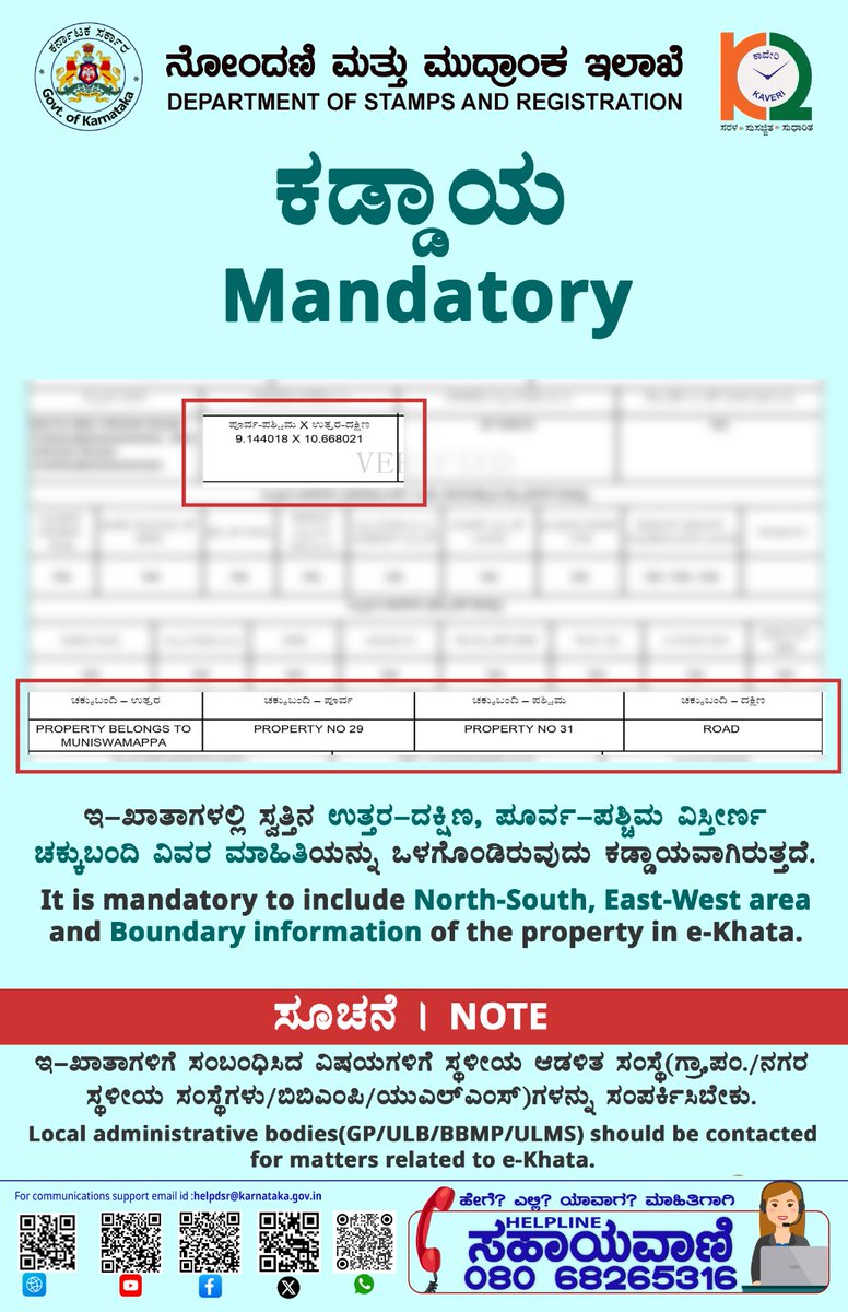 #KarnatakaGovernment #eGovernance #GoodGovernance #DigitalIndia #stamps #property #propertyregistration #kaveri2 #SubRegistrar #IGR #karnataka #igrkarnataka