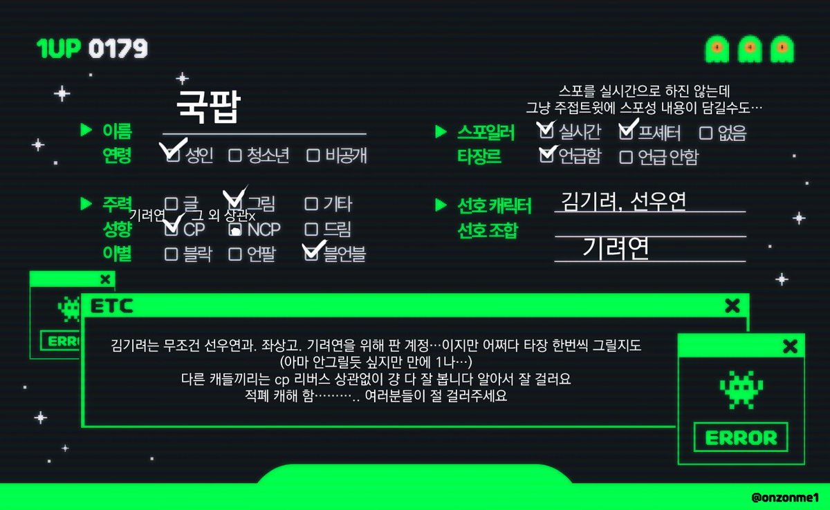 국팝 tweet media