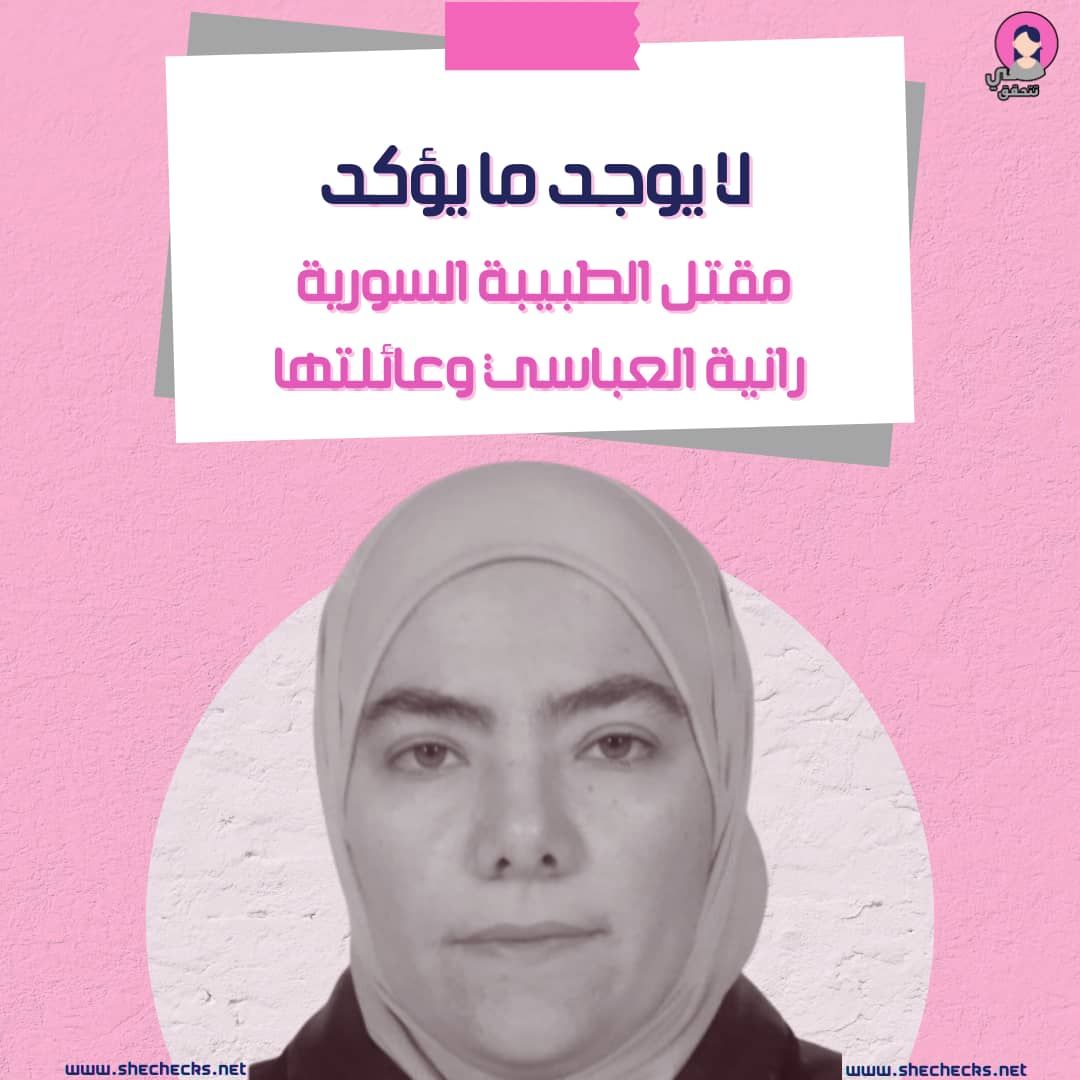 she checks/هي تتحقق tweet media