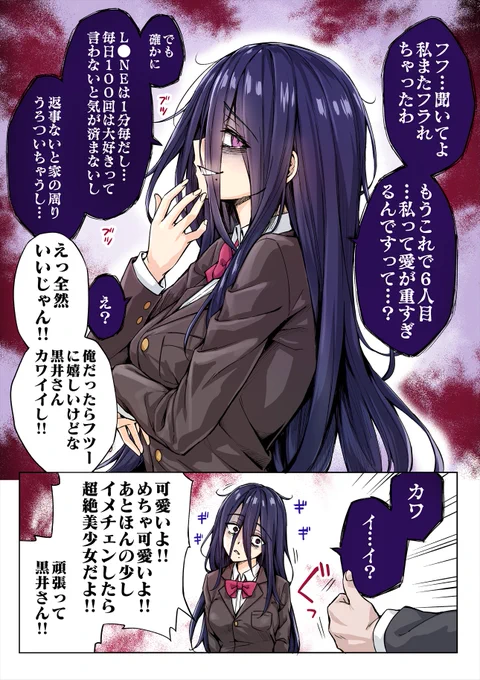 ヤンデレちゃんが怖すぎるのでゴリ押しでやり過ごしたらとんでもないことになった(1/2) 