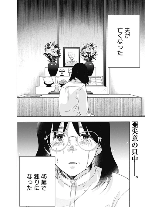 【読切】
「セカンド・ブルーアワー」(1/6)

#漫画が読めるハッシュタグ 