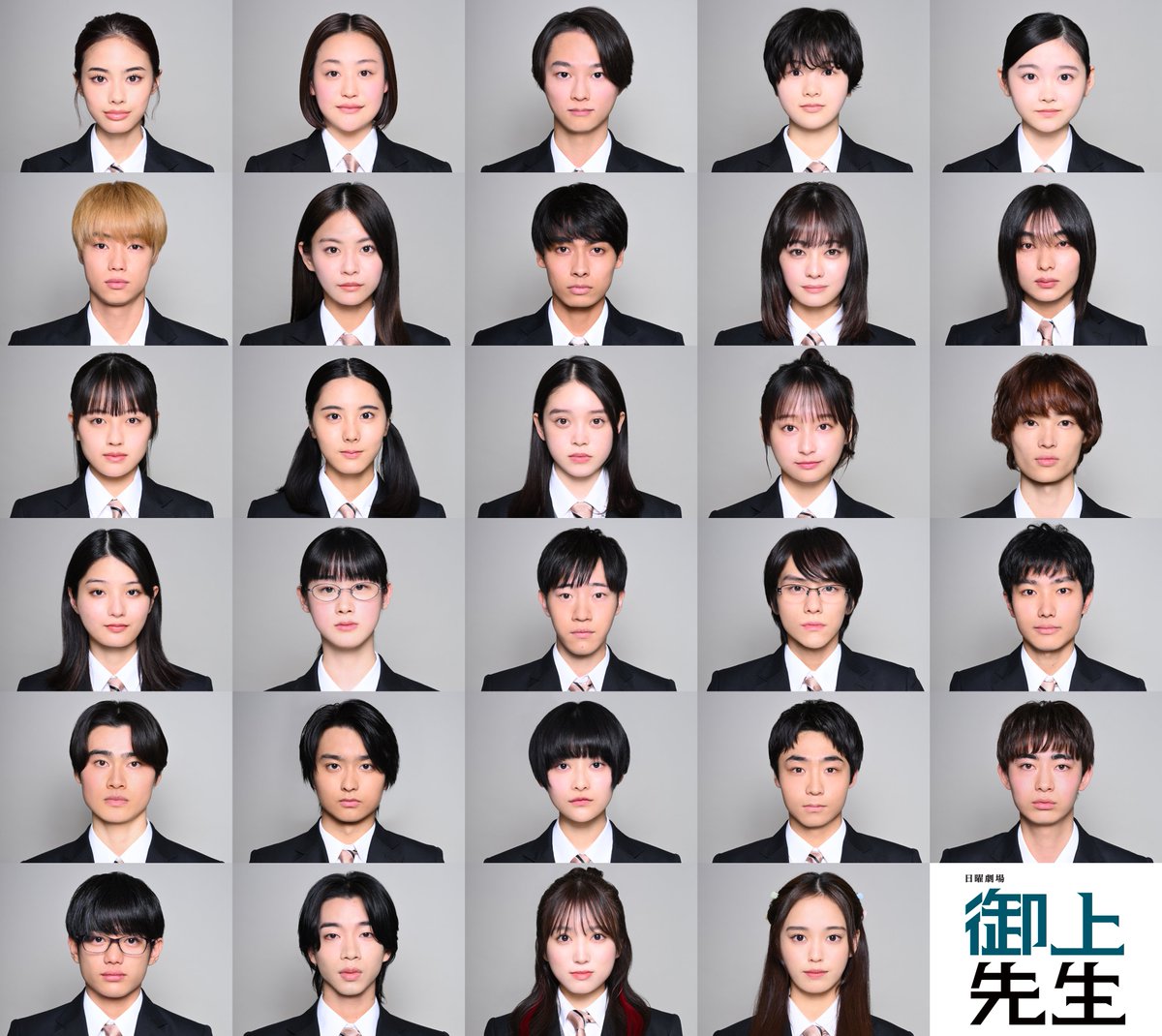 【生徒役29名一挙解禁！】

2025年1月スタート
TBS新日曜劇場『#御上先生』

個性豊かな生徒たちを演じるキャスト陣が一斉に公開されました📚
それぞれが葛藤しながら成長していく姿にご期待ください！

投稿画像は座席表となっているため、放送が始まりましたらぜひ照らし合わせてお楽しみください🪑