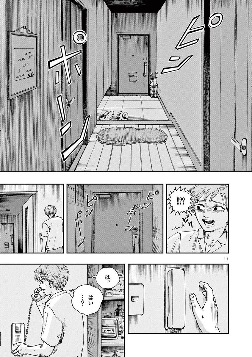 死んだ妻から、毎日電話がかかってきます。
※ホラー漫画です。(4/4) 