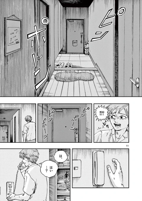 死んだ妻から、毎日電話がかかってきます。
※ホラー漫画です。(4/4) 