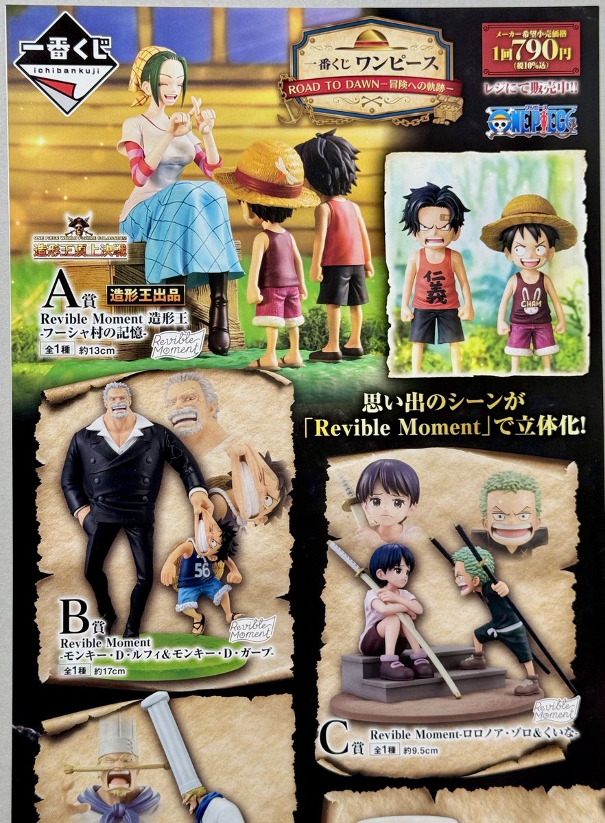 一番くじ ワンピース ROAD TO DAWN 冒険への軌跡 C賞ゾロ&くいな 一番くじ ワンピース ROAD TO DAWN 冒険への軌跡 C賞ゾロ&くいな