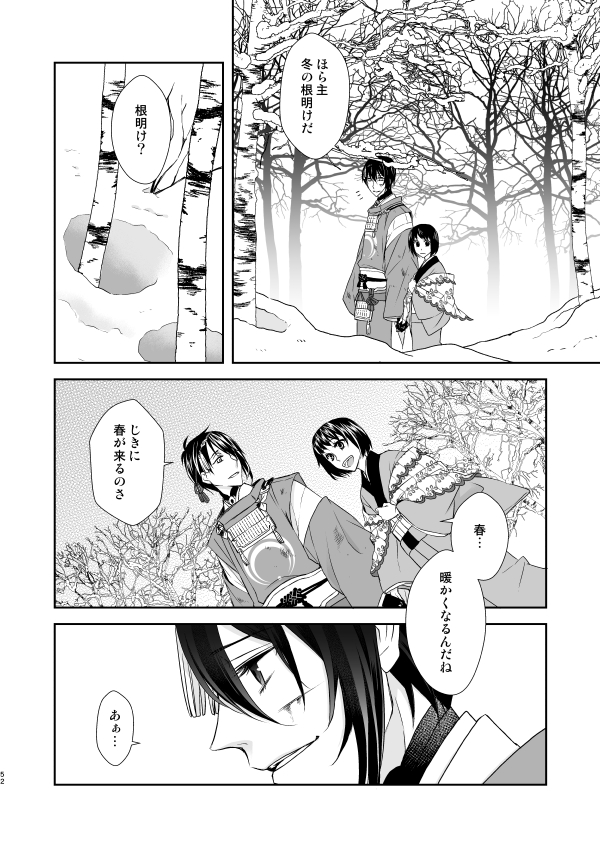 ⑬審神者の髪がつやベタだったり、絵もだいぶ違うのは2016年のやつだからですん😌
これから8年…だいぶ弊本丸みかさにも成長したのでは??見た目は私ののっぴきならない性癖で変えられないけど😂😂😂