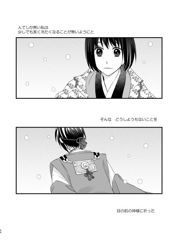 ⑬審神者の髪がつやベタだったり、絵もだいぶ違うのは2016年のやつだからですん😌
これから8年…だいぶ弊本丸みかさにも成長したのでは??見た目は私ののっぴきならない性癖で変えられないけど😂😂😂