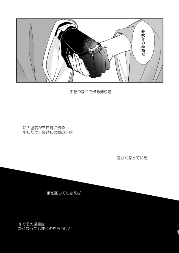 ⑬審神者の髪がつやベタだったり、絵もだいぶ違うのは2016年のやつだからですん😌
これから8年…だいぶ弊本丸みかさにも成長したのでは??見た目は私ののっぴきならない性癖で変えられないけど😂😂😂