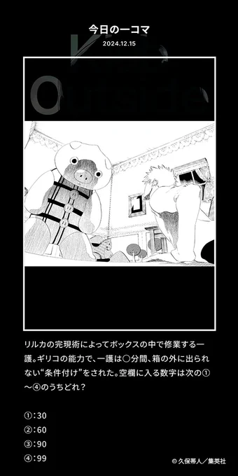 【FC情報:Daily Quiz更新】
 FCでは久保先生作品の本編について毎日クイズを出題!また毎月15日は「#一護の日」ということで、今日は「黒崎一護」に関する問題です。

▼答え
https://t.co/9kCPkBbCNt

過去の問題も是非チャレンジしてみてください!<スタッフ>

#KlubOutside
#BLEACH 