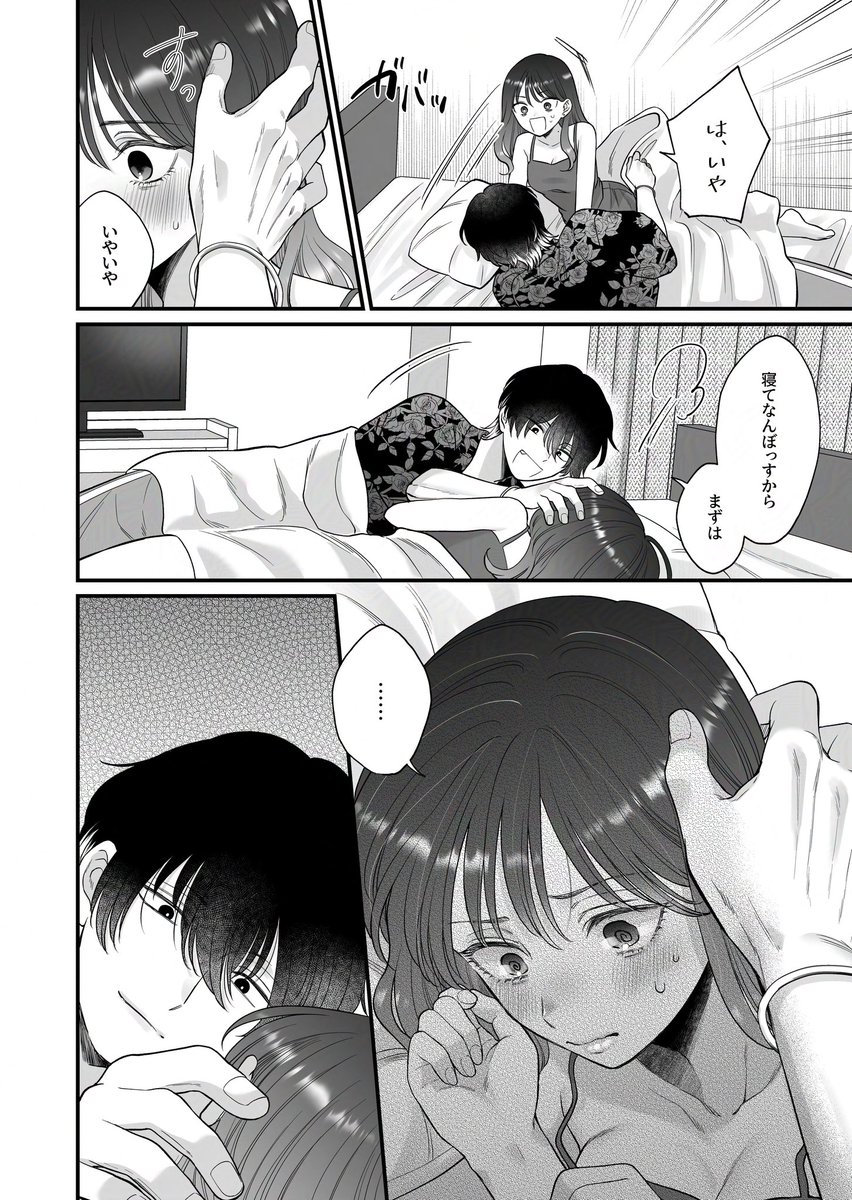 藤谷さんの寵愛お世話に溺れるまで [THE猥談] | DLsite がるまに(null)｜無料エロ漫画試し読み