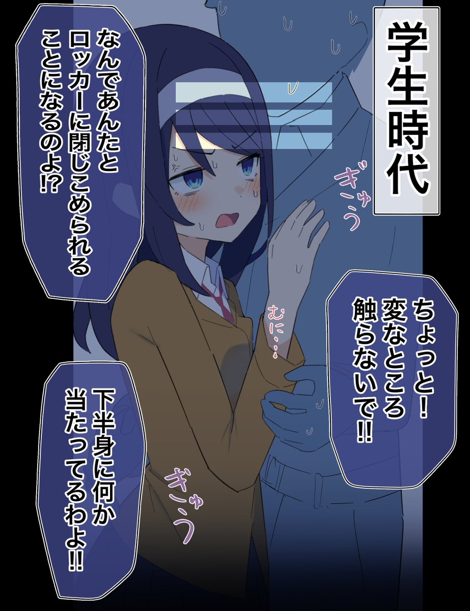 クールな同級生の◯◯年後(4/10) 