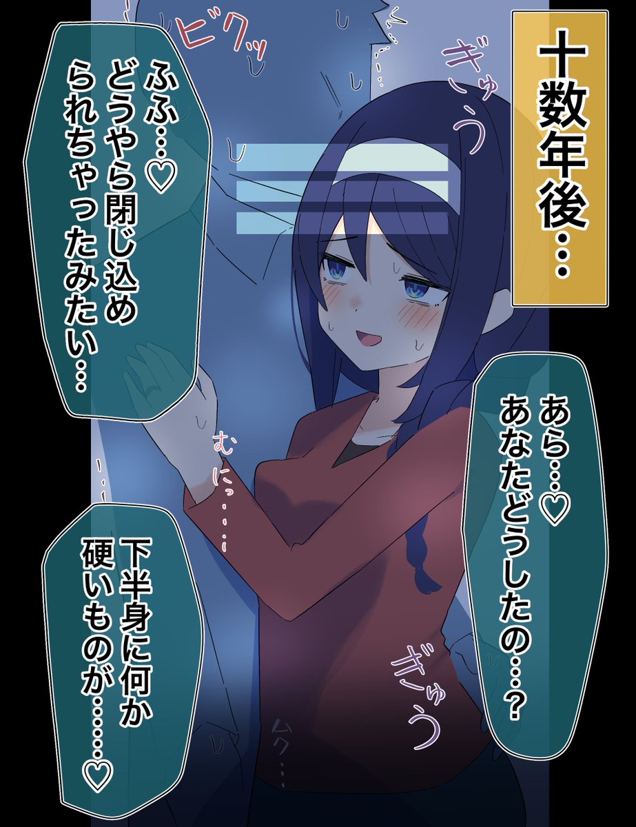 クールな同級生の◯◯年後(4/10) 