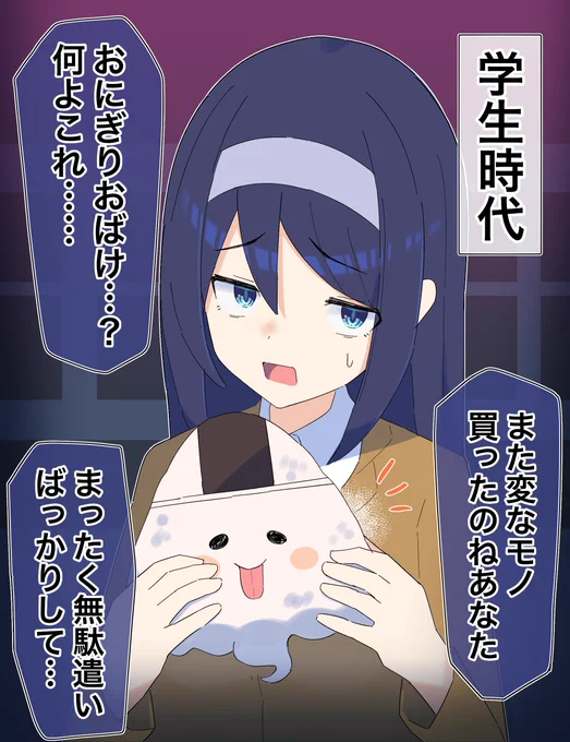 クールな同級生の◯◯年後(5/10) 