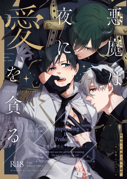 12/15青エゴ発行予定の天才🥪(ngis+rnis)新刊サンプルです(1/2)
天使と悪魔パロ本です
🔞含むサンプル▶
https://t.co/iUBuUhVJH1
🐯通販▶
https://t.co/8P0Pm2ljJp

どうぞよろしくお願いいたします! 