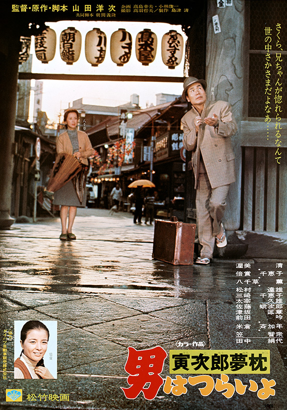 12/14(土)18:00
第10作
『#男はつらいよ 寅次郎夢枕』
<4Kデジタル修復版>
BSテレ東にて放送

下宿人の大学助教授と、八千草薫演じるマドンナの恋のキューピッドを買って出る寅さん。しかし、マドンナが思いを寄せるのは、幼馴染の寅さんだった。告白された際の寅さんのリアクションは必見。 