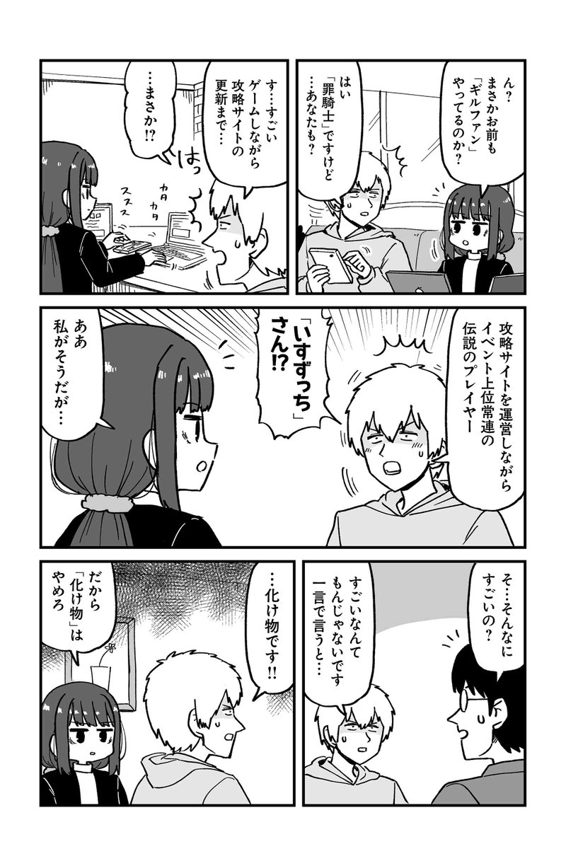 【クエスト20 刺客の再来!? 9】大沖『保護者な魔王と子ども勇者』 https://t.co/LibE6wmxpI #ツイ4 