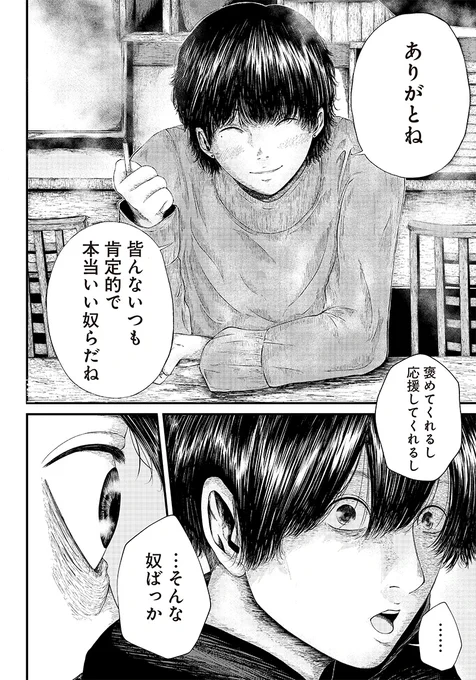18歳と大人の違いってなんだろう--?
(0/3)

#ヤングジャンプ
#漫画が読めるハッシュタグ
#10p読切 