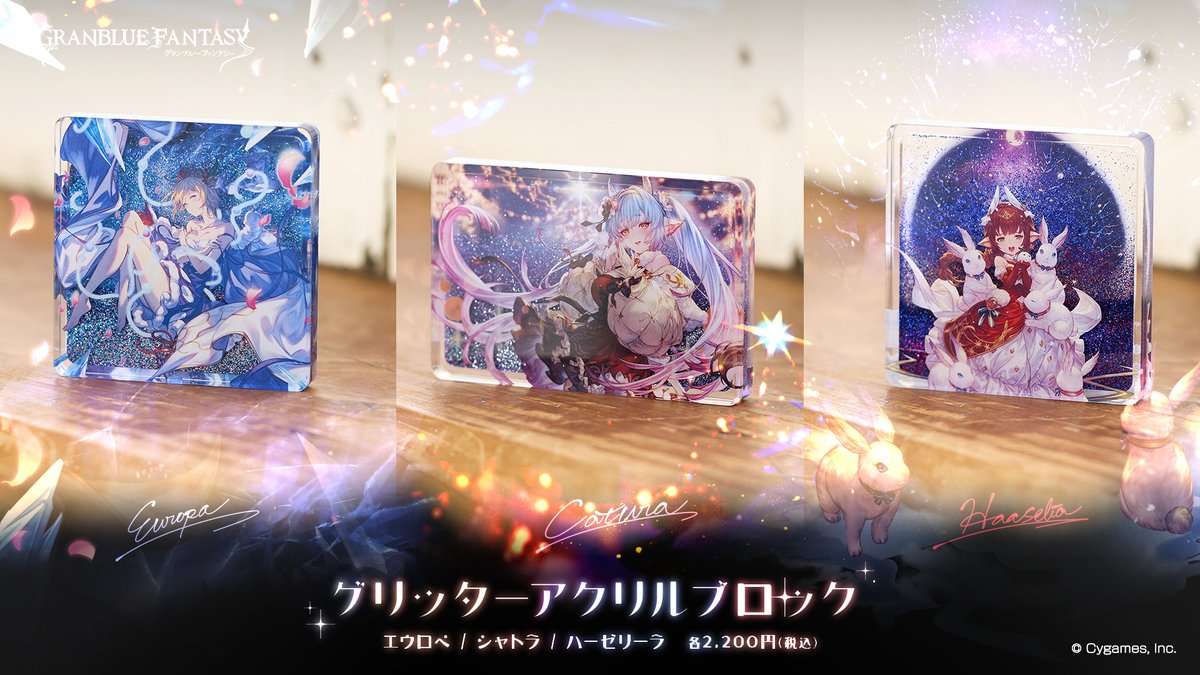 ネハン アクリル ブロック グラブル グラフェス グラブルEXTRAフェス