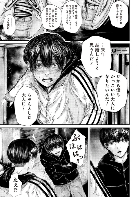 (3/3)

以上、渡邊舟先生の『脱皮』でした!

▼渡邊舟先生の他の作品はコチラから
https://t.co/AjOG4Cqz5N 