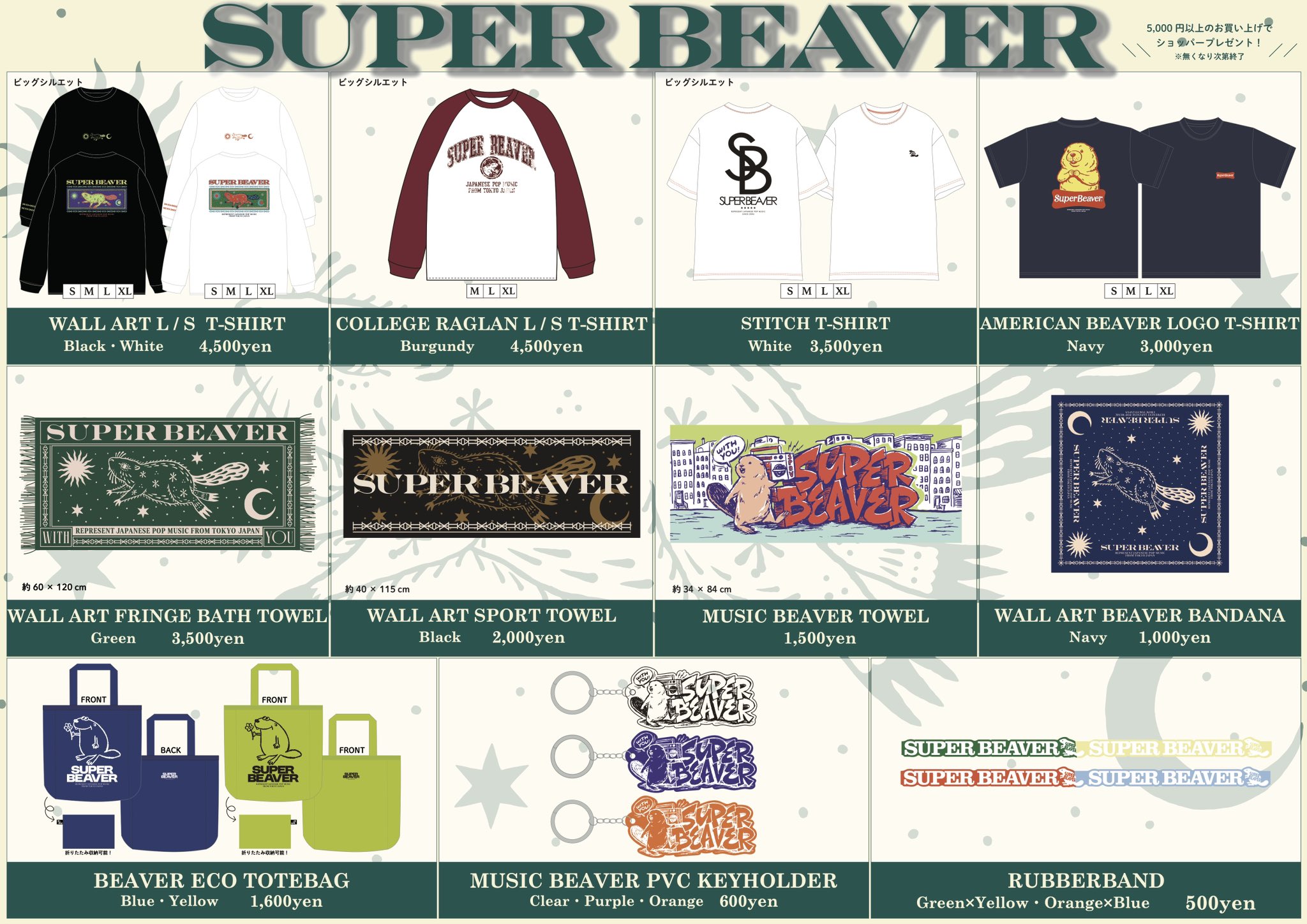 SUPER BEAVER on X: 