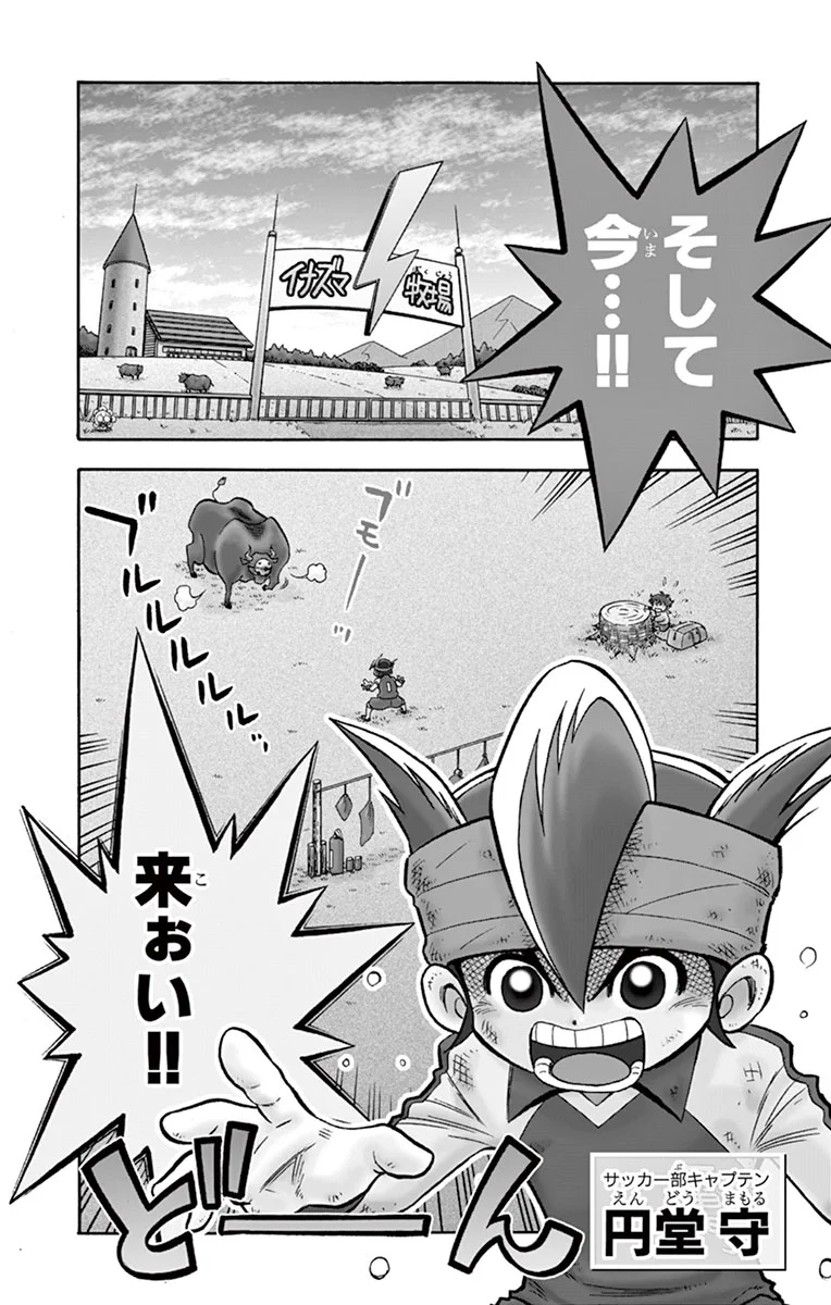 コロコロコミック【公式】 sur X : « (14/16) » / X