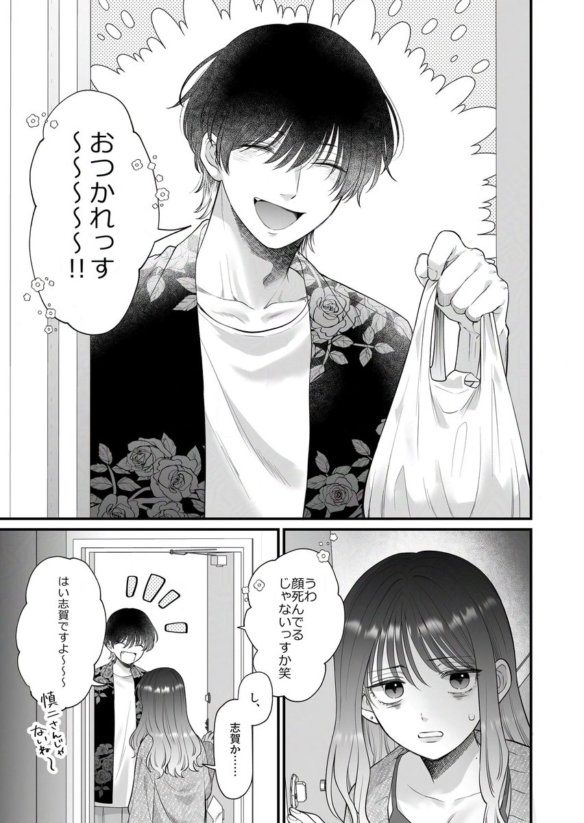 藤谷さんの寵愛お世話に溺れるまで [THE猥談] | DLsite がるまに(null)｜無料エロ漫画試し読み