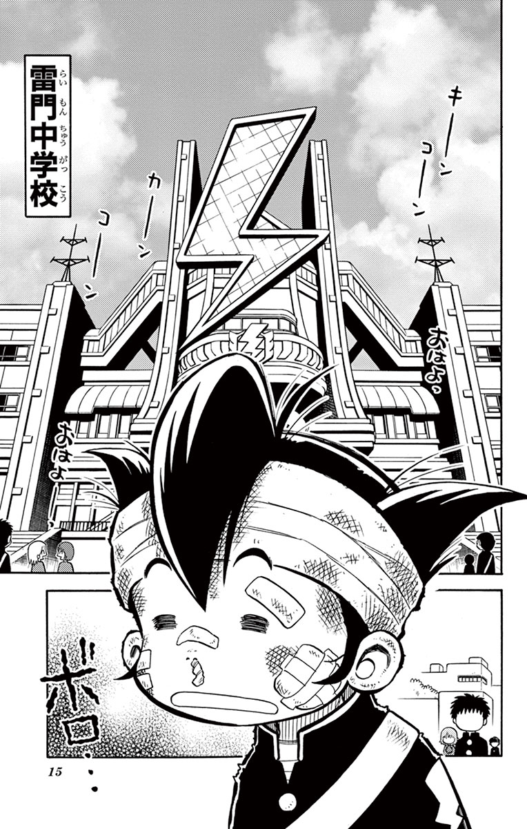 6/9) 」コロコロコミック【公式】の漫画