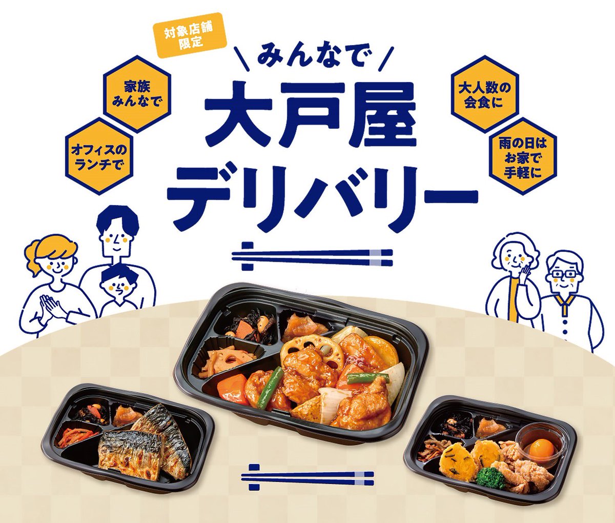 Ootoya_Gohan's tweet photo. 『大戸屋デリバリー』を全国で本格展開!
家庭でもオフィスでも大戸屋のお弁当を🍱
人気メニューを配送料一律590円(税込)、店舗販売と同じ価格でご利用いただけます!
全国の大戸屋ごはん処の対象店舗225店舗で展開中!
※Uber Eats導入店舗のみ実施しております。
#大戸屋 #uberdirect https://t.co/x0AXQSSLyz