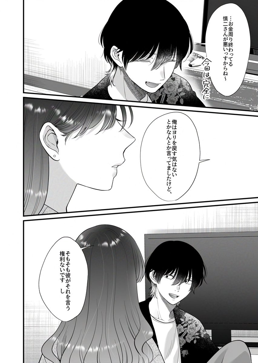 藤谷さんの寵愛お世話に溺れるまで [THE猥談] | DLsite がるまに(null)｜無料エロ漫画試し読み