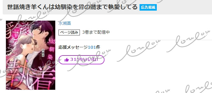 コミックフェスタ様にて、
3000超えのいいねと、100件以上の応援メッセージありがとうございます💝

【12月15日(日)18:00頃】
羊くんに関する嬉しいお知らせが……👀⁉️
続報を楽しみにお待ちください🐑🐰✨