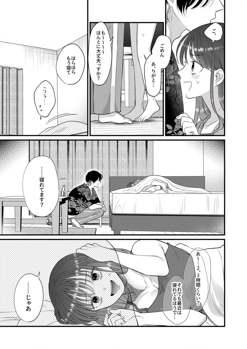 藤谷さんの寵愛お世話に溺れるまで [THE猥談] | DLsite がるまに(null)｜無料エロ漫画試し読み